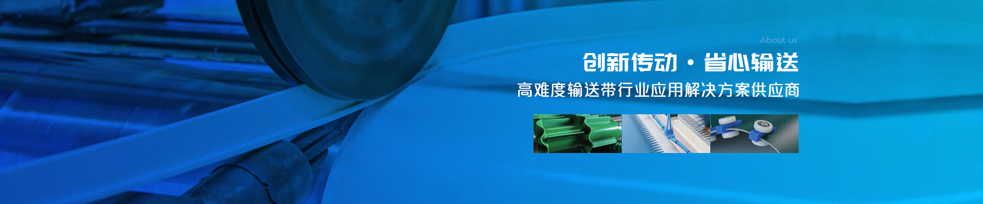 邀您亲临现场 感受摩登7输送机魅力
