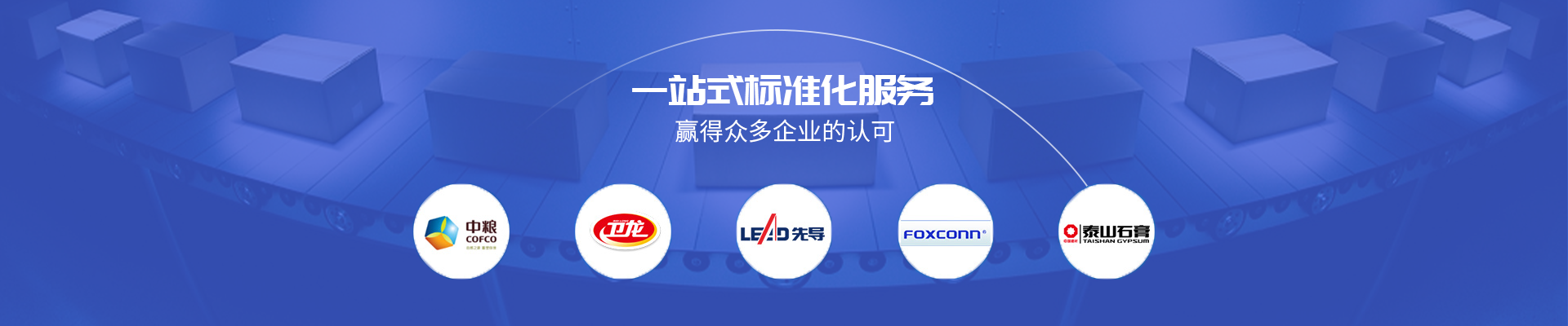 摩登7-赢得众多企业的认可