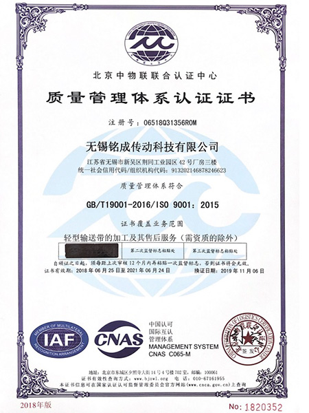 杏耀-质量管理体系认证证书